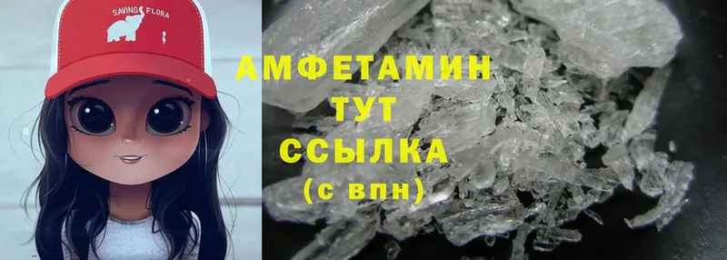 Amphetamine Розовый Спасск-Рязанский