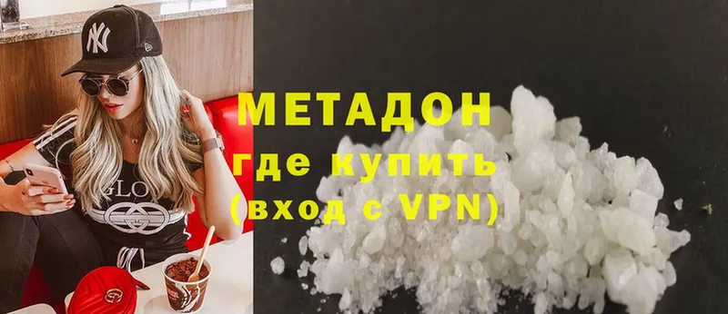 купить наркоту  Спасск-Рязанский  МЕТАДОН methadone 